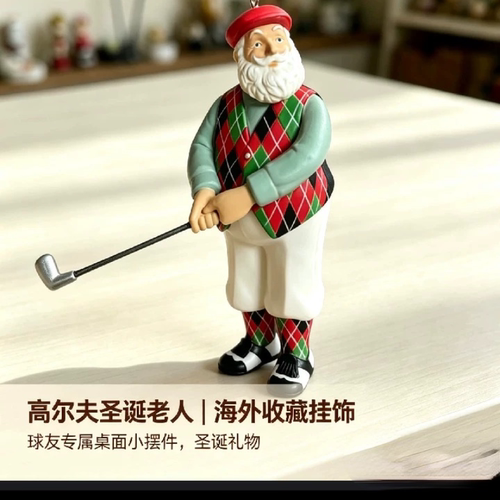 Hallmark贺曼圣诞系列Golf Santa高尔夫圣诞老人挂件收藏礼品
