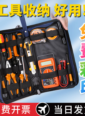 便携硬板式工具收纳包可水洗