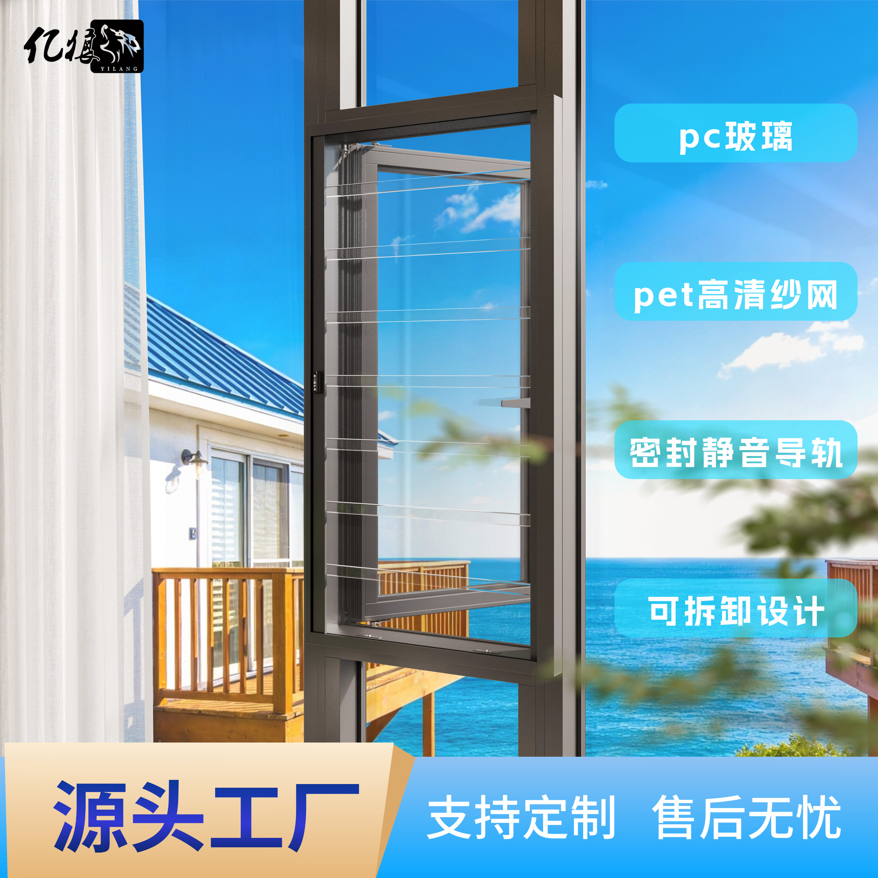 亿狼隐形纱窗一体推拉窗pc隐形透明防护网儿童安全窗户防护