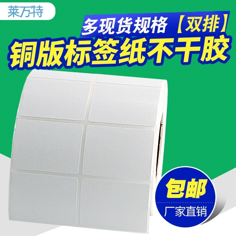 450纸1025  碳带60 35 50 308x70 0 条码打印*4