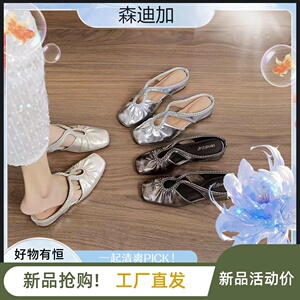 森迪加品牌女鞋半托镂空懒人鞋