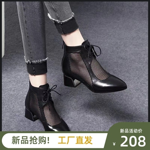 网面凉靴女尖头粗跟软皮网靴