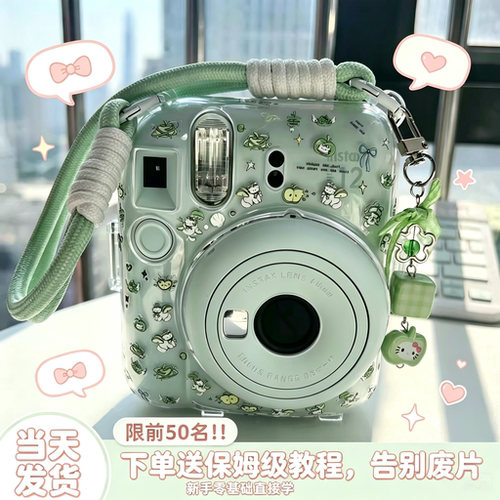 拍立得mini12保护壳/适用于拍立得mini13保护壳水晶壳带挂绳