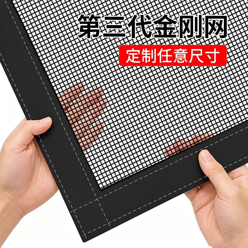 魔术贴免打孔隐形防蚊加密纱窗网