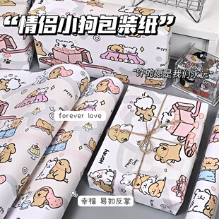 卡通可爱小狗包装纸白色印花礼品包装纸幸福易如反掌