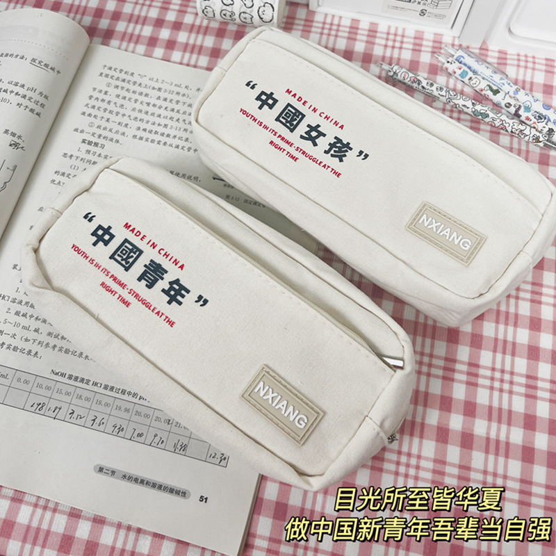 纯色帆布笔袋大容量创意中国青年男生女生铅笔盒初高中学生简约双层耐脏耐磨黄色文具袋考试情侣新款收纳包