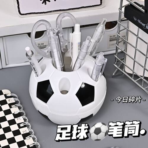 创意足球笔筒笔插简约笔筒学生宿舍桌面摆件大容量文具收纳盒笔桶意高颜值课桌足球笔筒办公桌摆件置物收纳盒