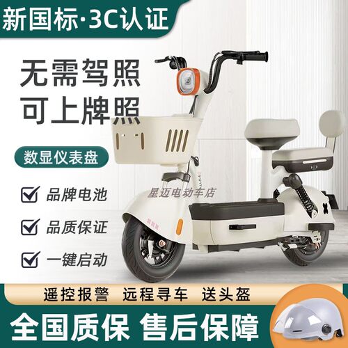 新款可上牌小型长续航电动自行车