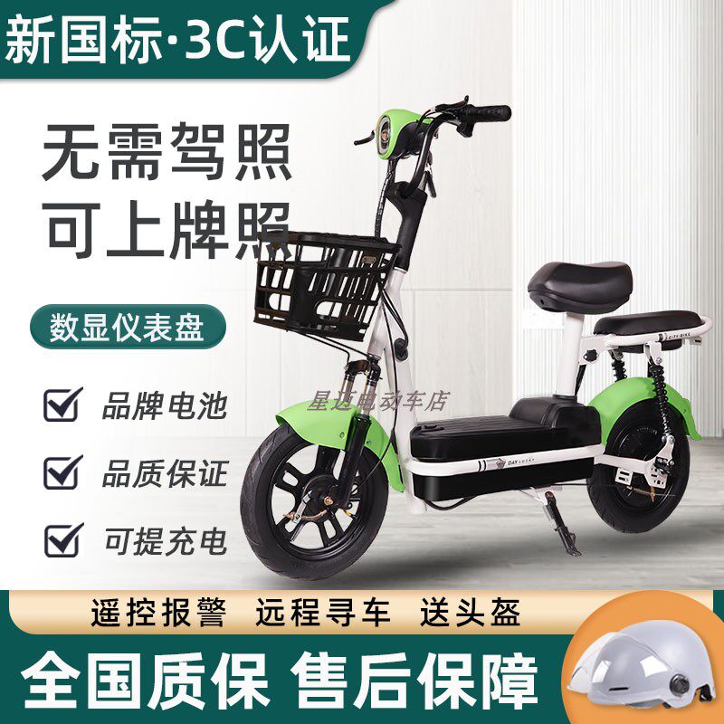 新国标电动车女生小型电车锂电池48v自行车电单车成人两轮电瓶车