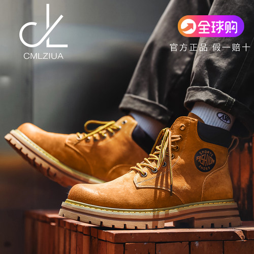 CMLZIUA高端正品男真皮靴子马丁靴防水防滑秋冬大黄靴英伦风高帮