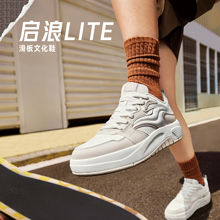 特步启浪LITE板鞋atomofafa女鞋2025秋季小白鞋运动975318310043