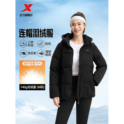 特步三防连帽羽绒服女款