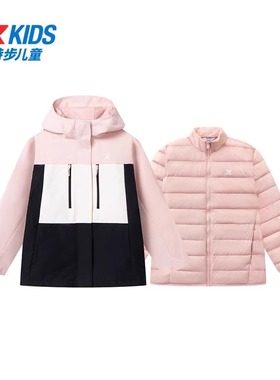 特步儿童冲锋衣女童冬季新款三合一中大童羽绒服外套6764241C4538