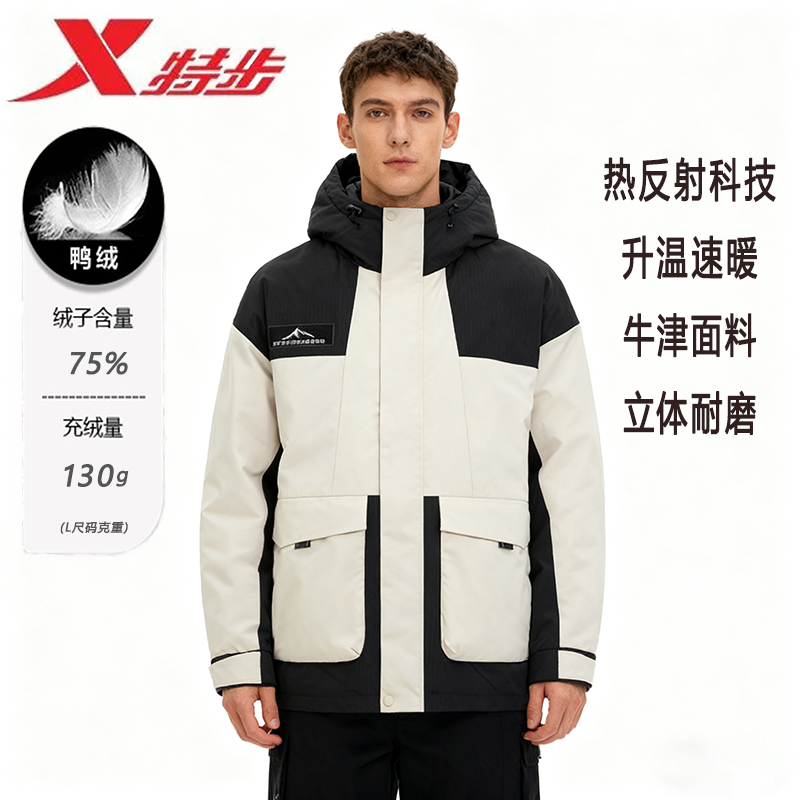 特步短款羽绒服男士2025年冬季