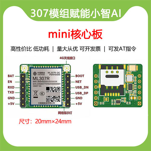 完美匹配小智ESP32方案稳定现货