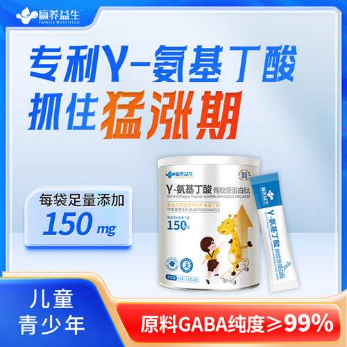 新品氨基丁酸赢养益生