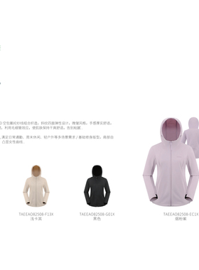 探路者女式外套2026春夏休闲衣TAEEAO82508