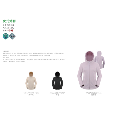 探路者女式外套2026春夏休闲衣TAEEAO82508