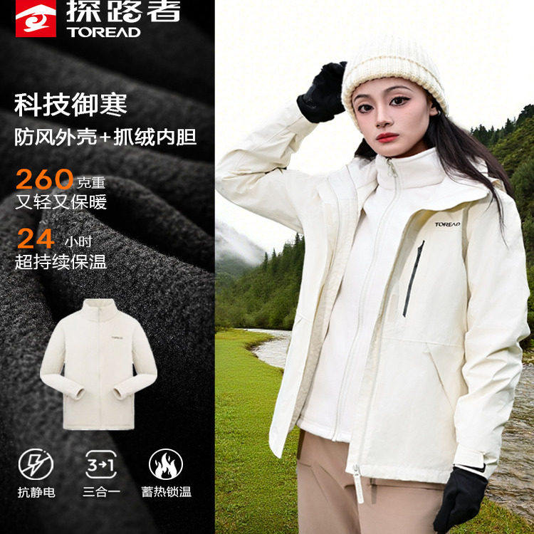 探路者硬壳冲锋衣女 防风防水抓绒可拆卸连帽保暖外套TAWWCM92894