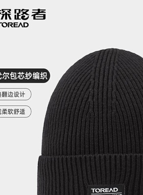 探路者针织帽2024秋冬新款户外徒步骑行时尚配件帽子TELLBM90742