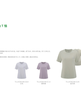 探路者女式2026春夏新款功能短袖T恤TAJJAO81549/82548