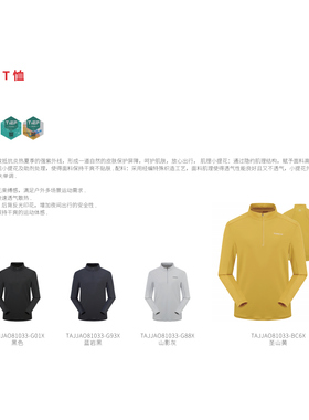 探路者男女式功能长袖T恤2026年春夏新款户外TAJJAO81033/82034