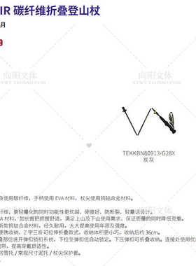 探路者碳纤维登山杖2025春夏新款雪域AIR碳纤维折叠TEKKBN80913