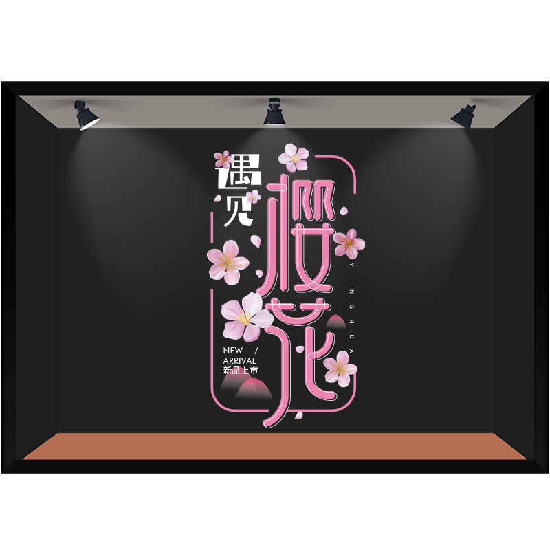 玻璃门立誉大型美化大门窗户浪漫