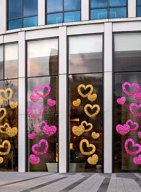 商场玻璃门套贴膜爱心金黄色紫色橱窗情人节装饰静电贴膜玻璃贴膜