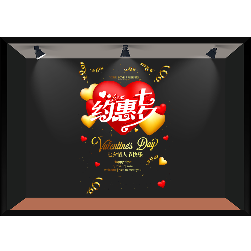 立誉超大装饰橱窗七夕促销文字