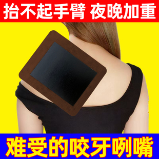 日本肩周抬不起手臂夜晚加重肩周难受肩周刺麻护肩舒缓肩部发热