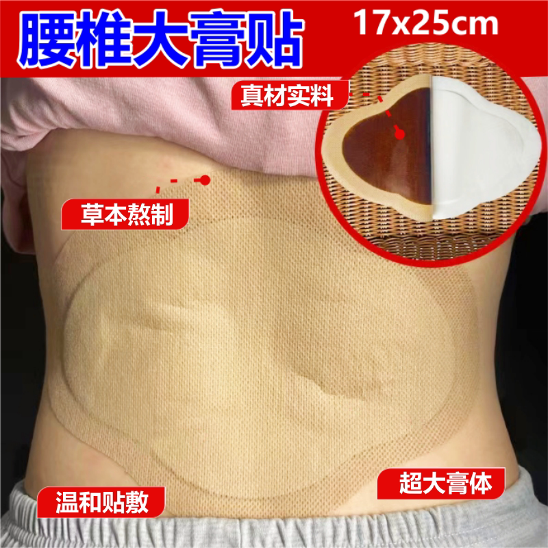 正品贵州强效热敷膏贴腰颈腿通用