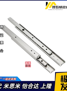 20宽三节钢制工业小型滑轨KC-283/284- 20 30 40 50轻载型 KC-284