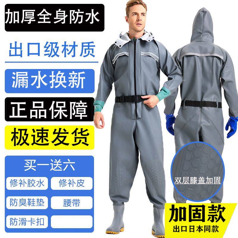 全身加厚防水连体下水裤抓鱼雨裤水鞋全封闭挖藕服雨衣透气水叉裤