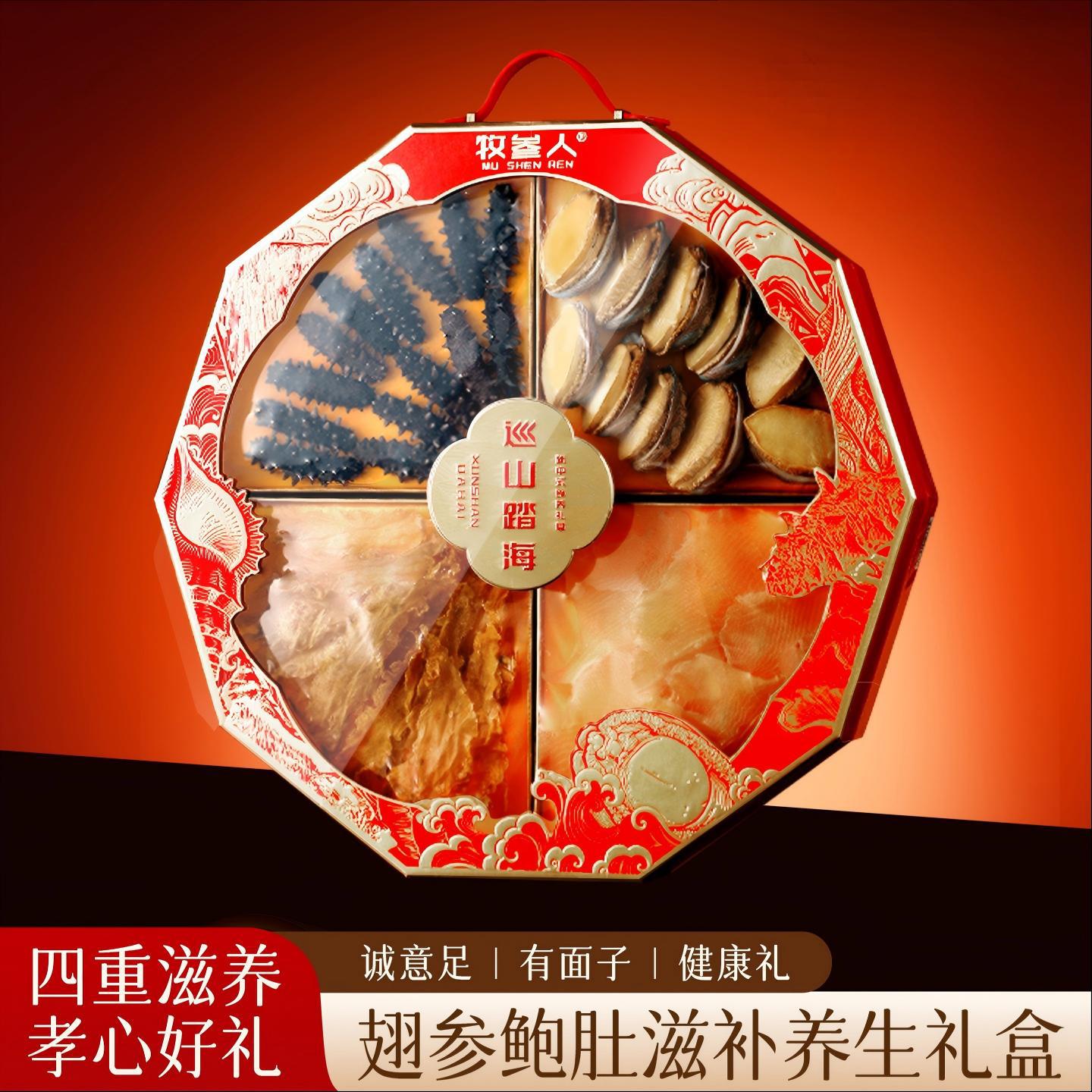 送礼大连翅参鲍肚四拼礼盒