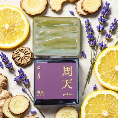 毋名Outis正品试香小样