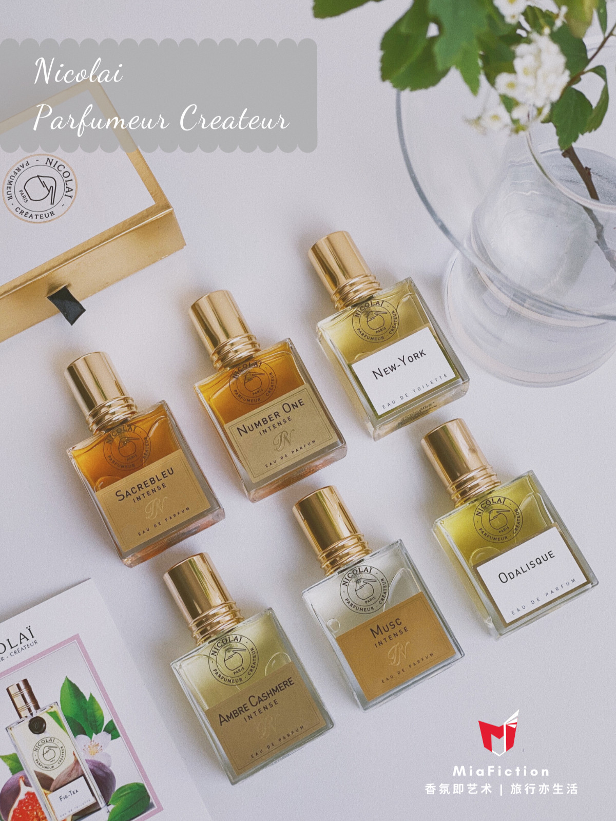 皇家一号香水英国兰博沃尼古莱无花果茶宫娥纽约无花果正品试香水