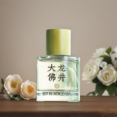 黑爪香水分装试香小样