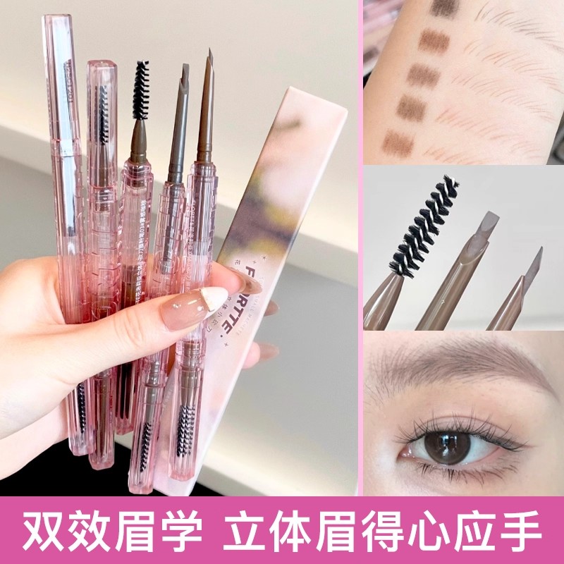 FLORTTE/花洛莉亚立体小砍刀眉粉笔自然防水防汗眉笔女野生毛流眉