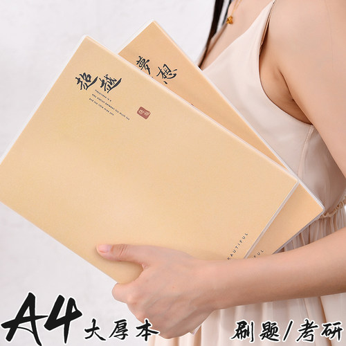 A4笔记本加厚200页简约ins风学生