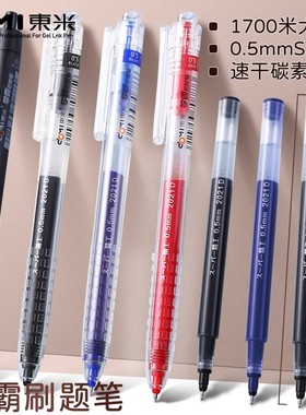 东米巨能写930学霸刷题笔按动中性笔1700米ins日系高颜值大容量ST笔芯考试专用黑色红色蓝色签字笔方管旗舰店
