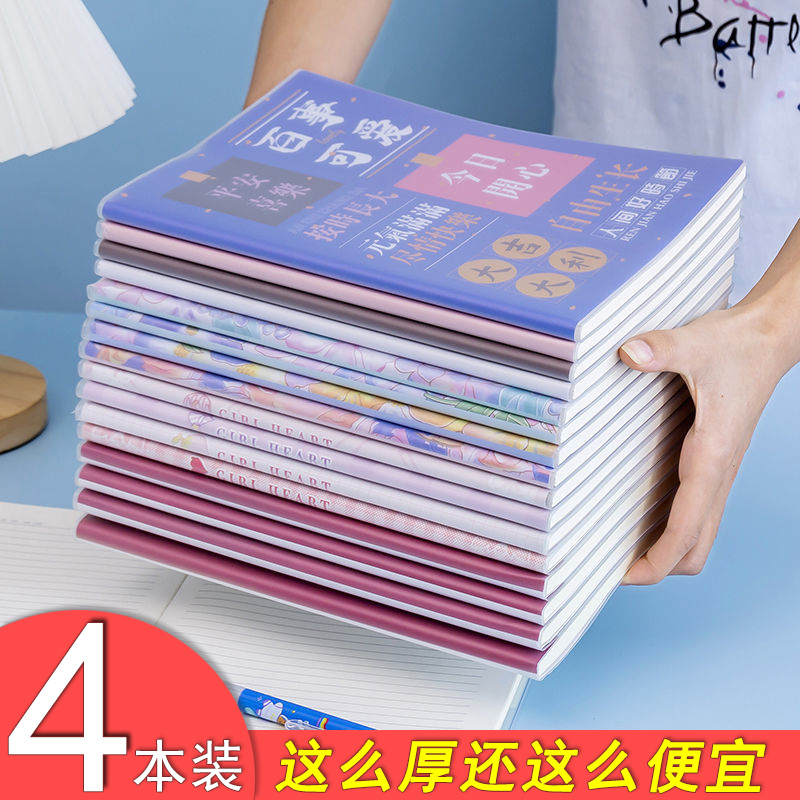 16k胶套本加厚笔记本子高颜值