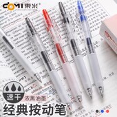 东米668经典 按动中性笔学生刷题笔软硅胶防疲劳书写顺滑双珠子弹头老师批改红笔考试0.5mm黑色水笔简约办公笔