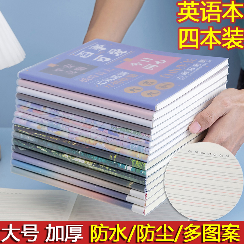 B5英语本子大本加厚笔记本