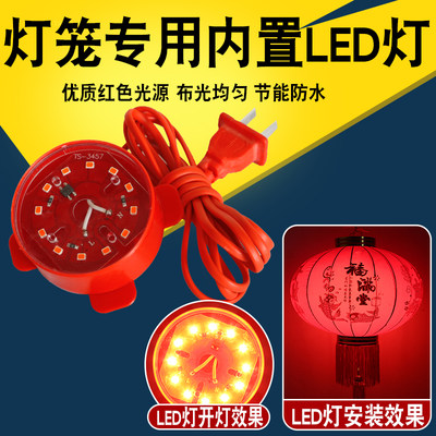 羊皮绒布灯笼专用led灯专用发光