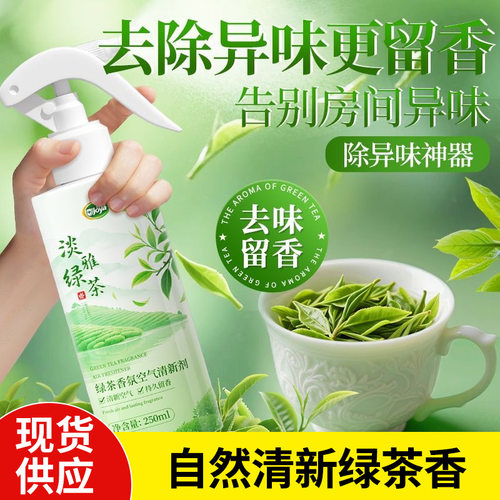 洁宜佳空气清新剂卧室持久留香房间车内厕所除异味留香家用喷雾xs