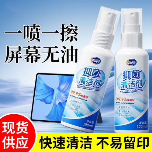 洁宜佳屏幕清洁剂家用手机电子设备去污指纹显示器键盘免洗喷雾xs
