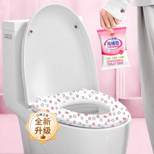 洁宜佳一次性马桶坐垫套装旅行酒店无纺布坐便套防水马桶套便携xs