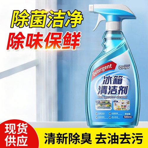 洁宜佳冰箱专用清洁剂除味除臭家用洗净化祛味去污家政专用批发xs