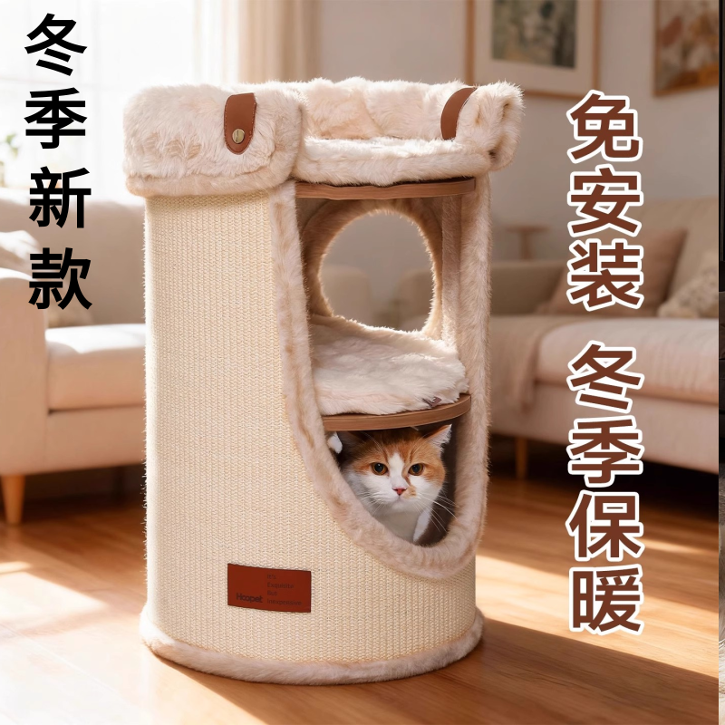 冬季新品三层猫窝猫爬架一体 罗马假日猫抓桶多层猫床树洞多猫睡